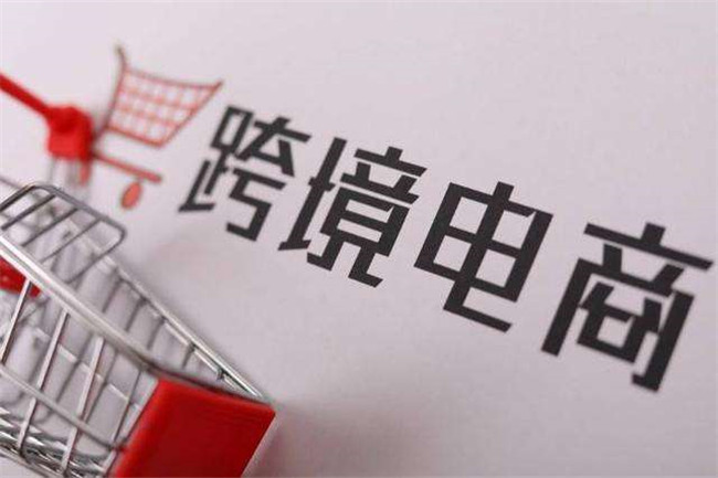疫情之下，跨境電商賣家如何選擇物流渠道？
